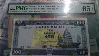 即日起至节前拍卖800以上全部本店贴钱发顺丰避免严重延误【世界钱币收藏】精选微拍第52期 暨2022年第九期 含部分经典高分评级币 1992年澳门大西洋银行100元 罕见首发AA冠 PMG65E