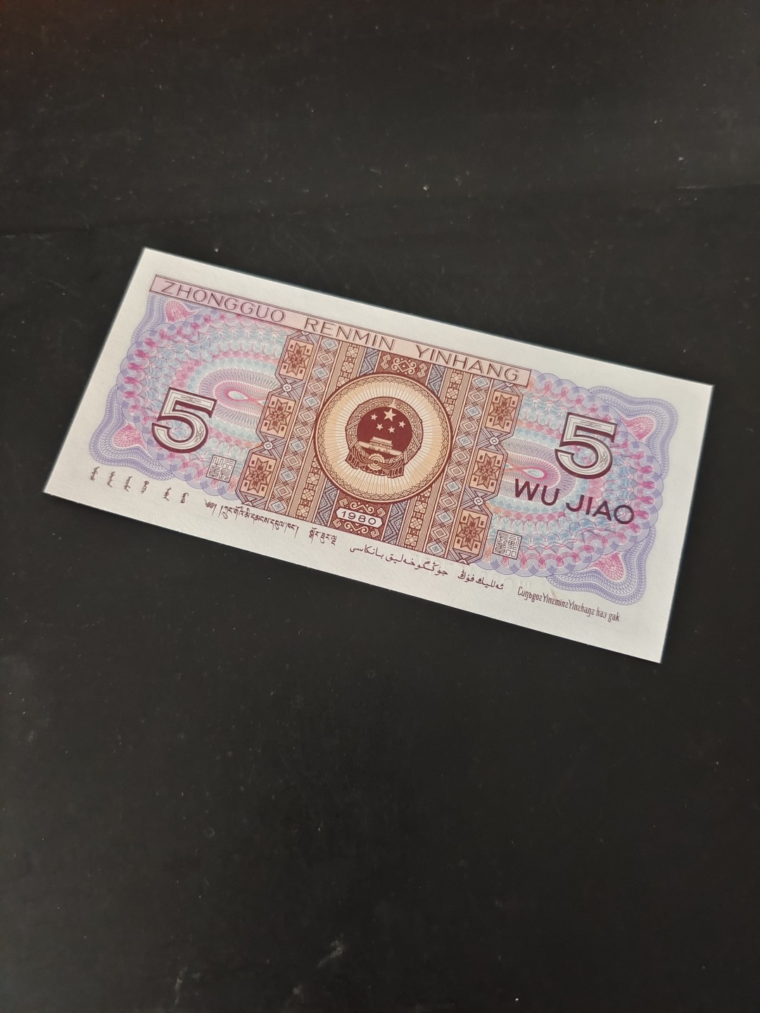 8001精品荧光币专场 8005WG特强双边红一枚