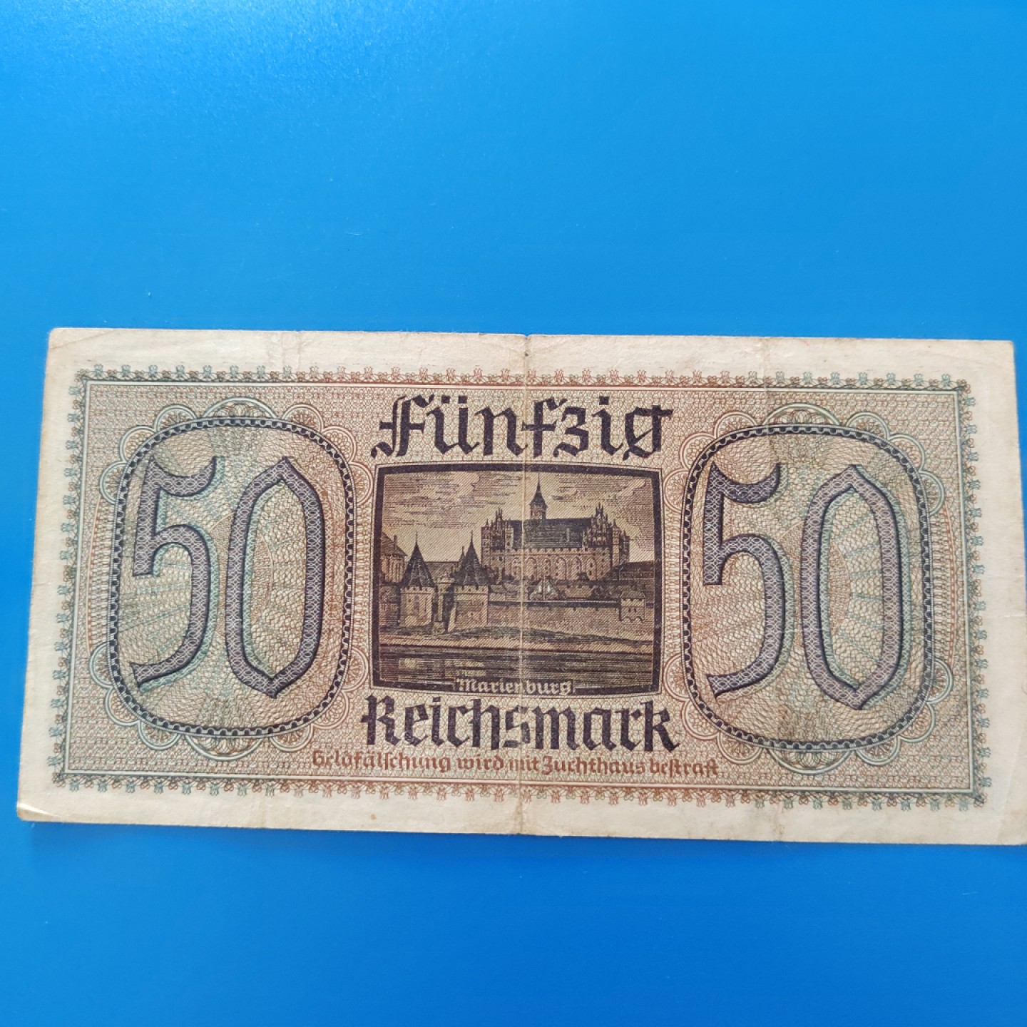 王之爱好～外国纸币 1939-1945年，50马克，德国纸币