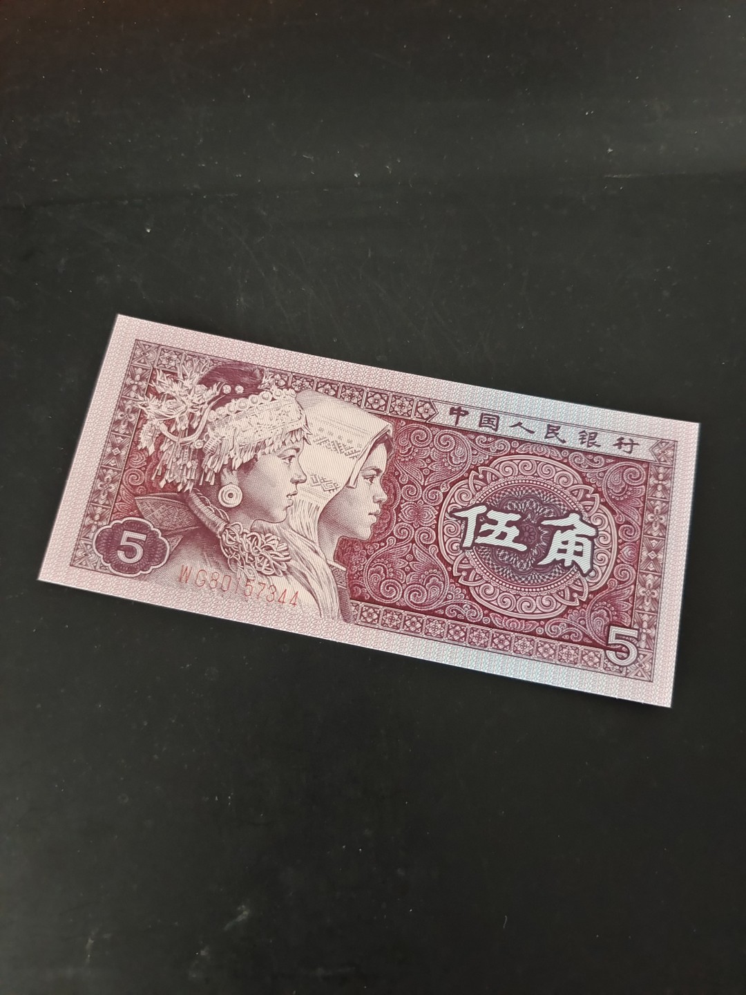 8005荧光币专场无托拍 8005WG特强双边红一枚