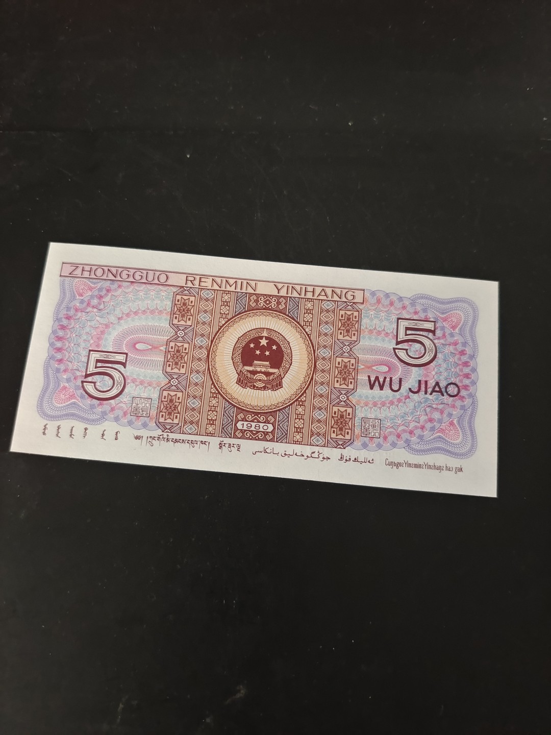 8005荧光币专场无托拍 8005WG特强双边红一枚