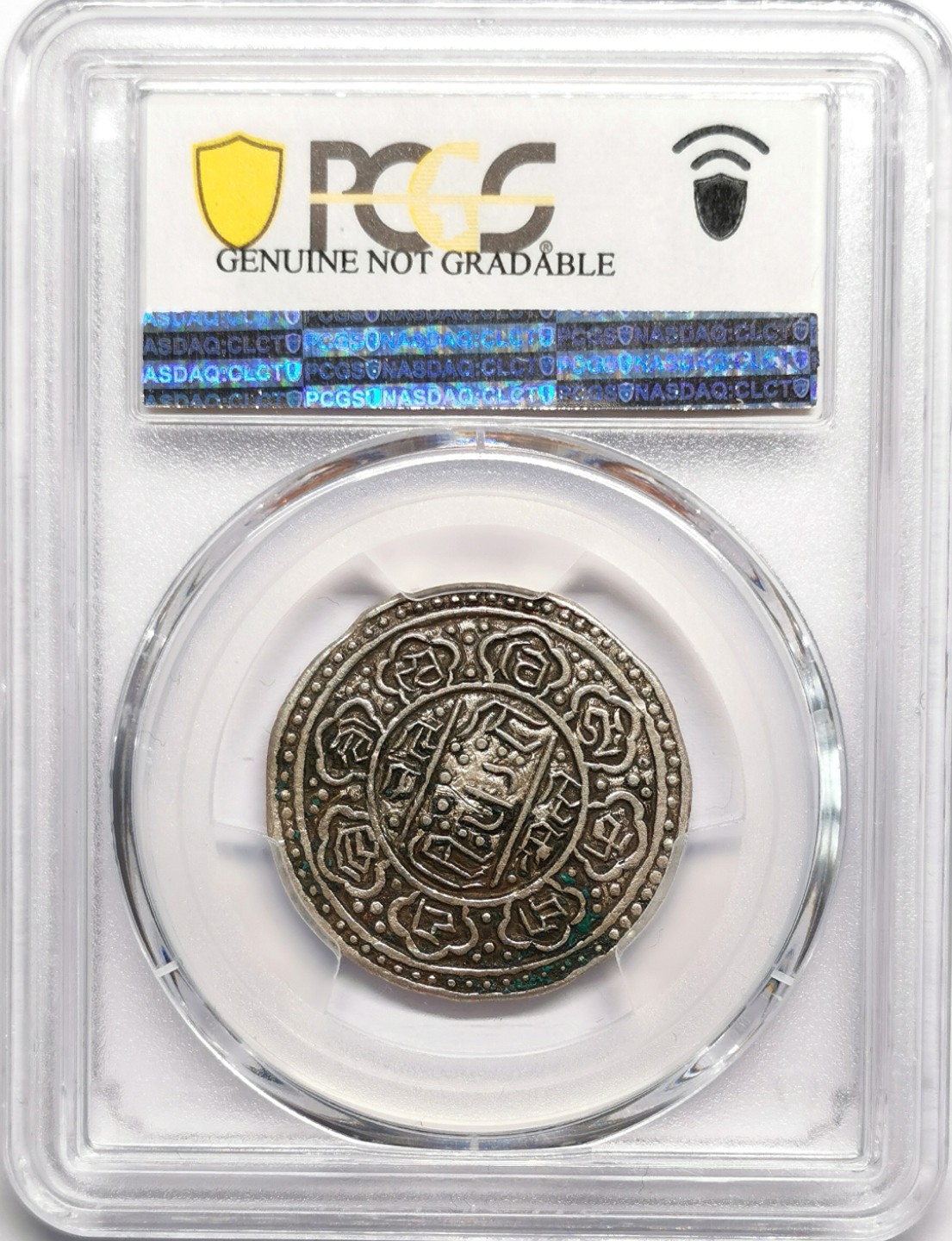 凡希社世界钱币微拍第二百二十三期 荐！1896中国西藏兰萨文章噶PCGS-XFD稀有年份wolfgang旧藏！