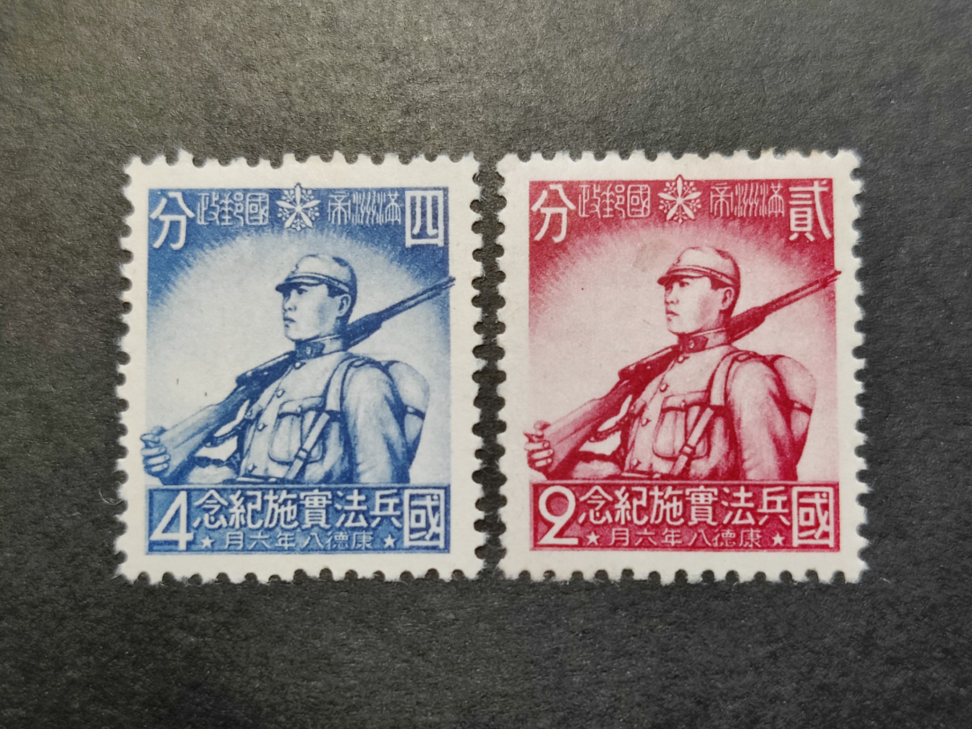 洪涛臻品批发群  精选邮票限时拍卖第一百一十七期 国兵法实施纪念2全 满纪13 新票上品 (历经长期战乱与文革销毁等,发行量很少消耗量又很大的解放前邮票能有上品就满足了)