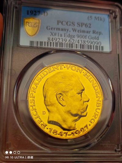 1927年德国兴登堡5马克币章型金章 PCGS SP62