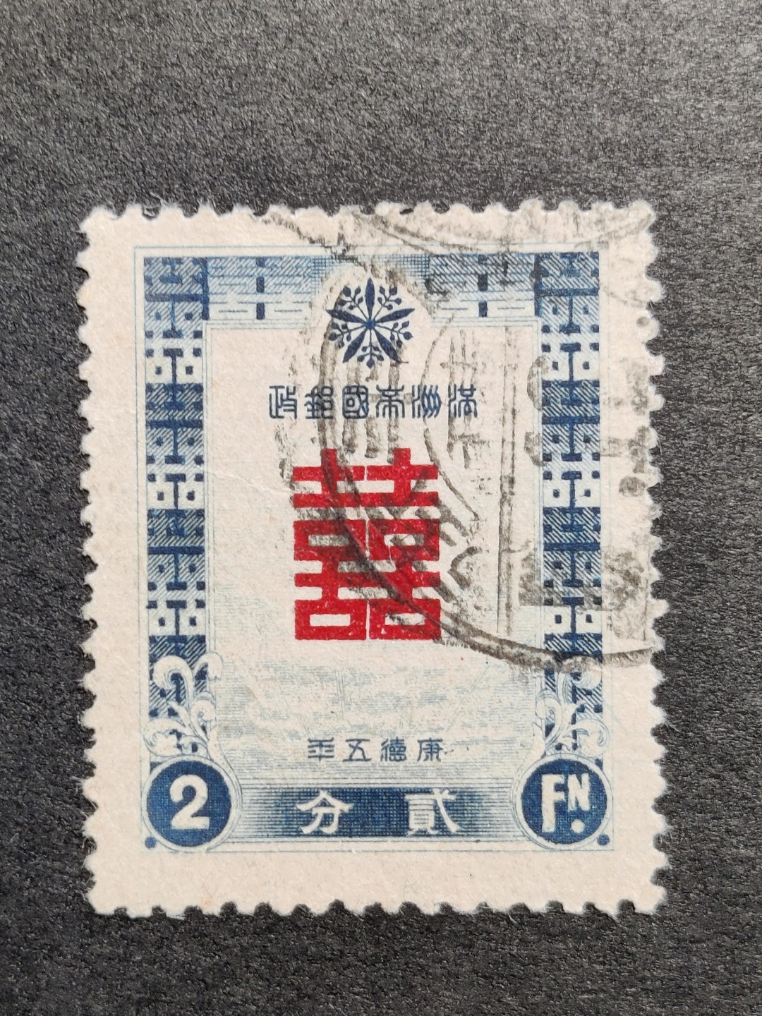 洪涛臻品批发群  精选邮票限时拍卖第一百二十期 贺年邮票1全 满特1 角尖齿全面艳 信销上品 (历经长期战乱与文革销毁等,发行量很少消耗量又很大的解放前邮票能有上品就满足了)