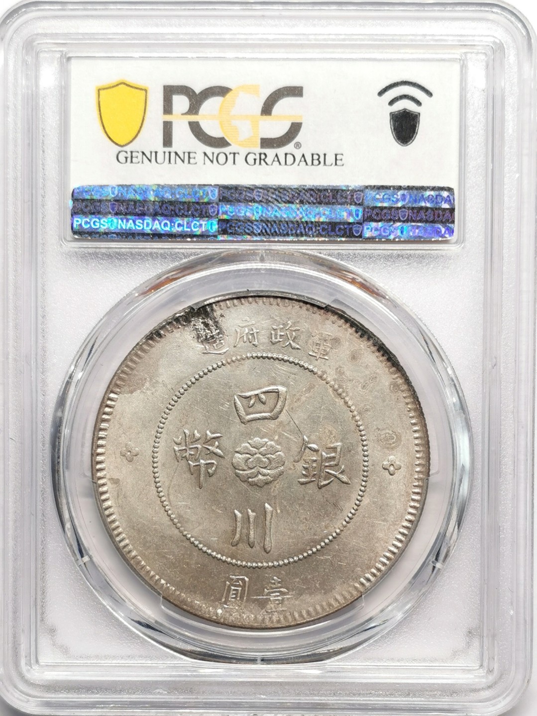 凡希社世界钱币微拍第二百二十三期 民国元年大汉军政府壹元PCGS-UNCD