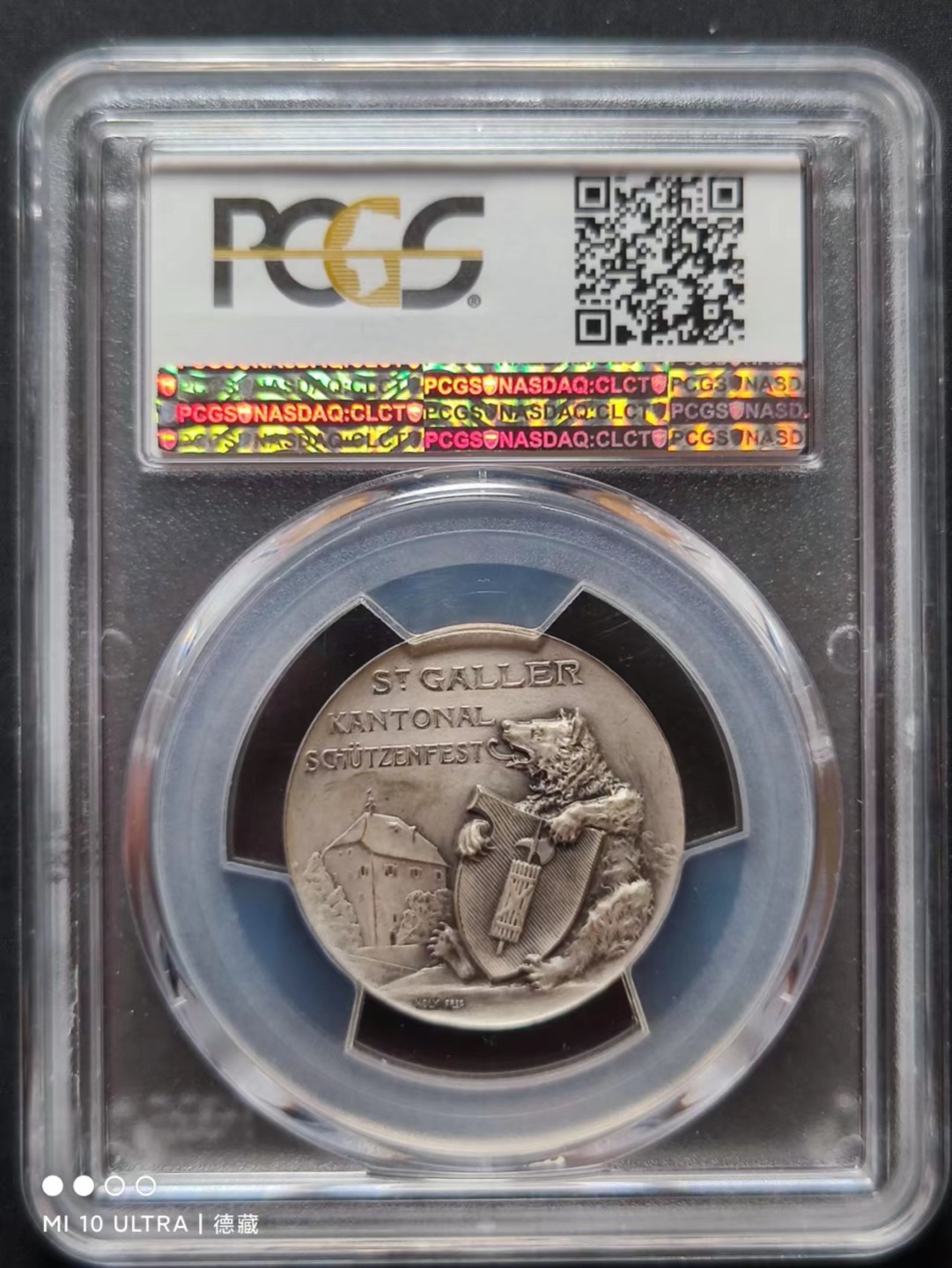 【德藏】世界币章–圣诞专场拍卖 1910年瑞士圣加仑射击节银章 PCGS SP64