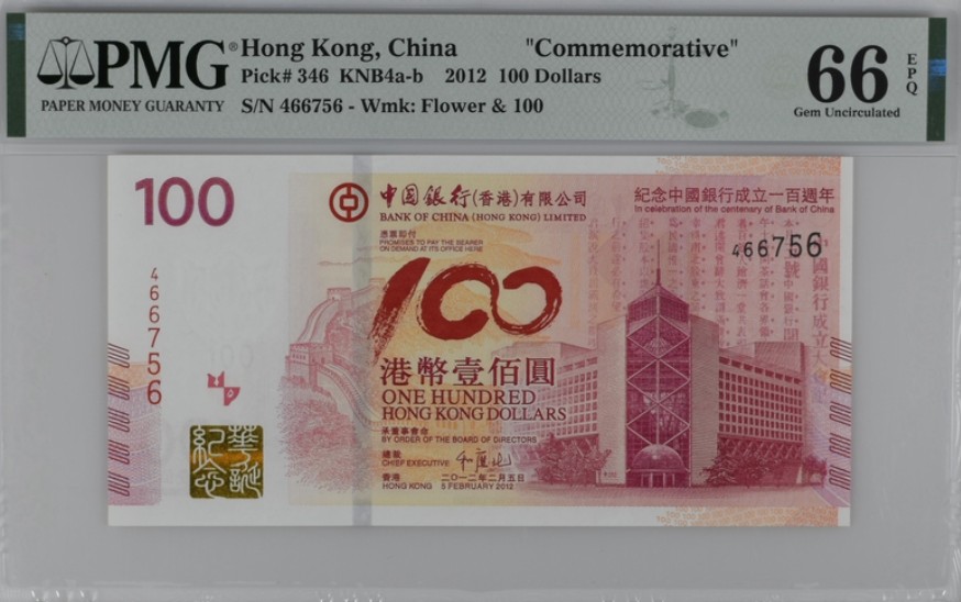 收藏联盟Quantum Auction 第220期拍卖  中国香港2012年中国银行成立100周年100元纪念钞 PMG66