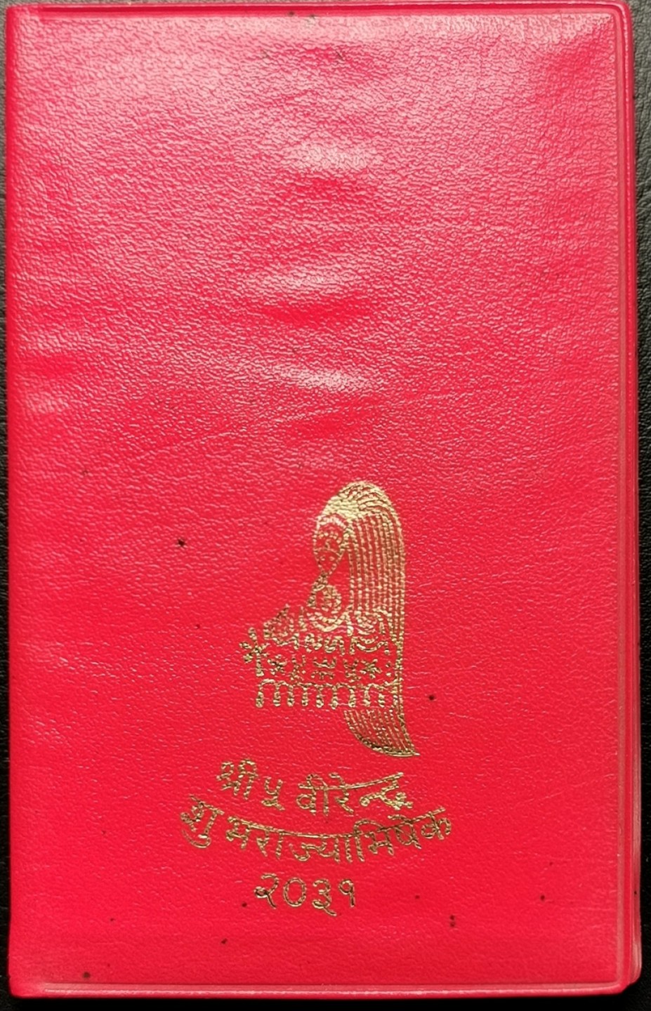 凡希社世界钱币微拍第二百二十三期 1953尼泊尔MINT SET原厂包装！