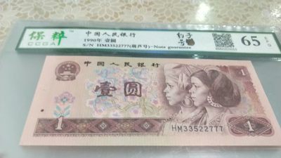 同乐放漏，无佣金，包邮 - 非常漂亮的901豹子号，葫芦号，号码33522777