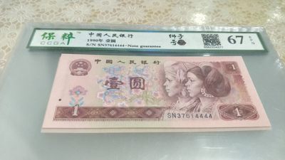 开心放漏，豹子号，无佣金，包邮 - 非常漂亮的961狮子号，号码37614444