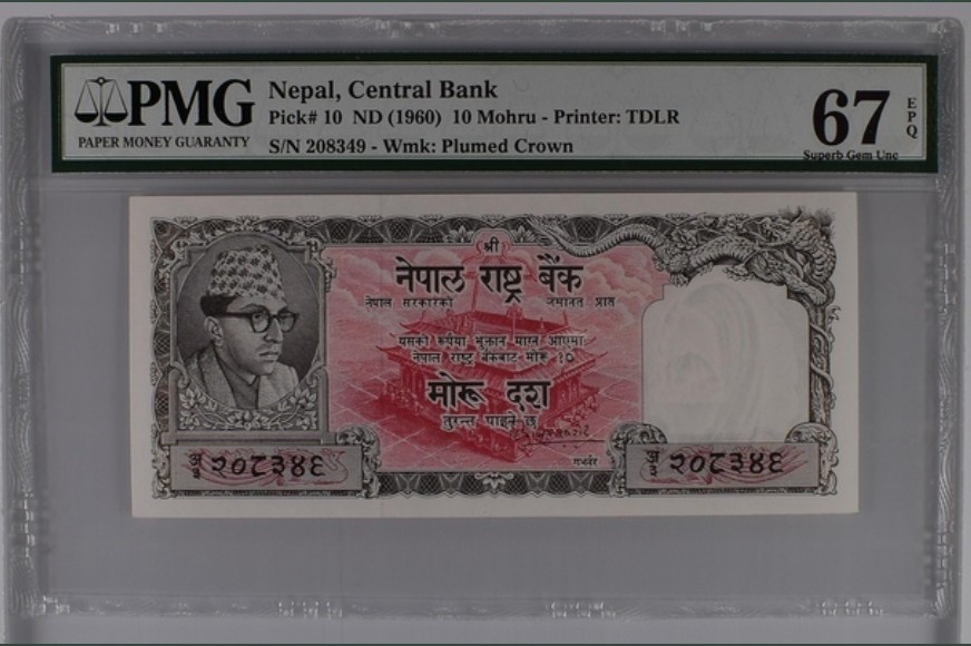 收藏联盟Quantum Auction 第220期拍卖  尼泊尔1960年10卢比 PMG67 稀少