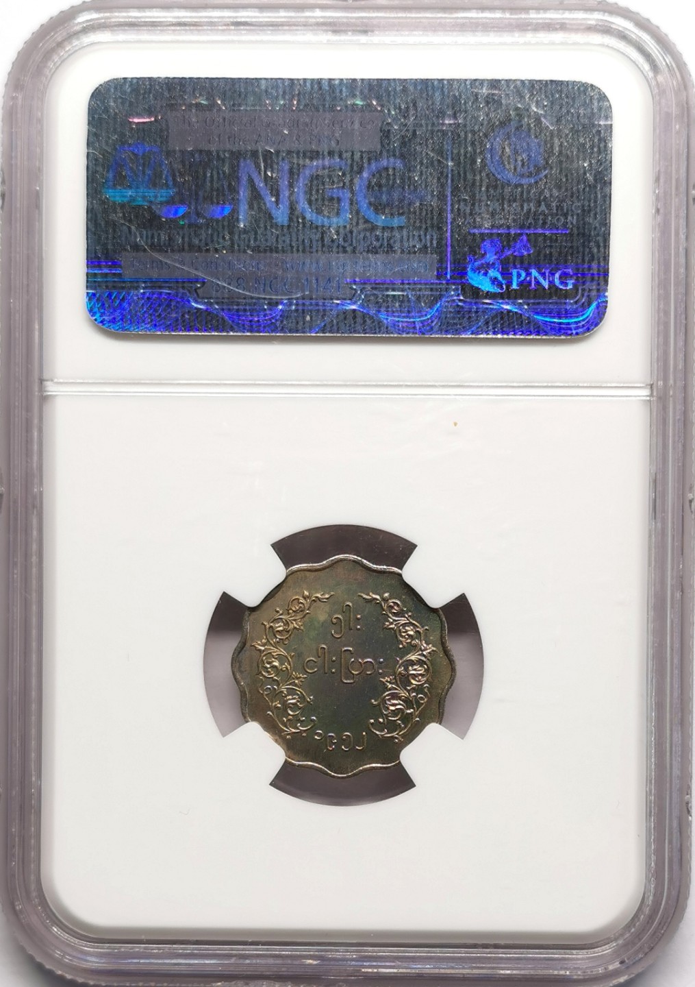 凡希社世界钱币微拍第二百二十三期 荐！1952缅甸麒麟5Pyas精铸NGC-PF66罕见品种！