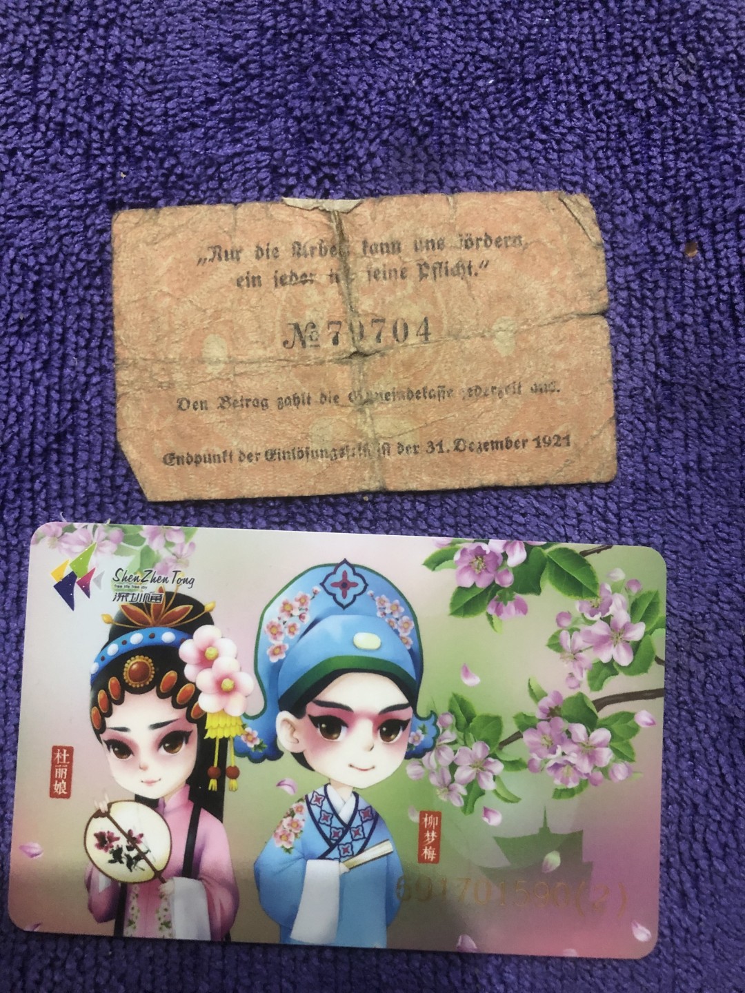 【保诚微拍：本周二三五六拍】第49期 2022-12-18 19:30【德国时期纸币】【包挂号】【佣金:3.99元/件】本场共100件 【纸币】【德国紧急时期纸币】#1110