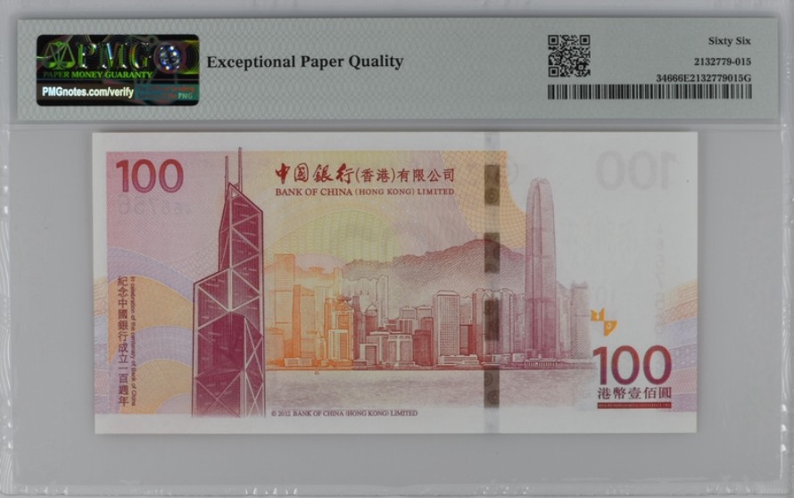收藏联盟Quantum Auction 第220期拍卖  中国香港2012年中国银行成立100周年100元纪念钞 PMG66