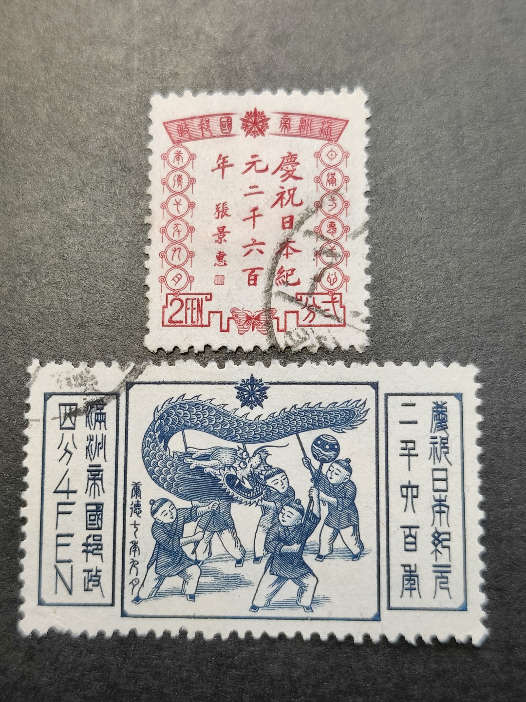 洪涛臻品批发群  精选邮票限时拍卖第一百一十五期 日本纪元2600周年2全 满纪12 信销上品 (历经长期战乱与文革销毁等,发行量很少消耗量又很大的解放前邮票能有上品就满足了)