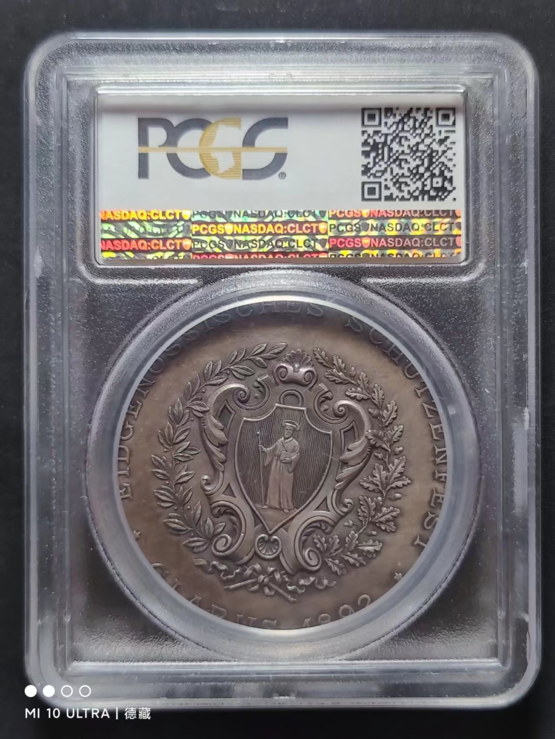【德藏】世界币章–圣诞专场拍卖 1892年瑞士格拉鲁斯射击节大银章 PCGS SP62