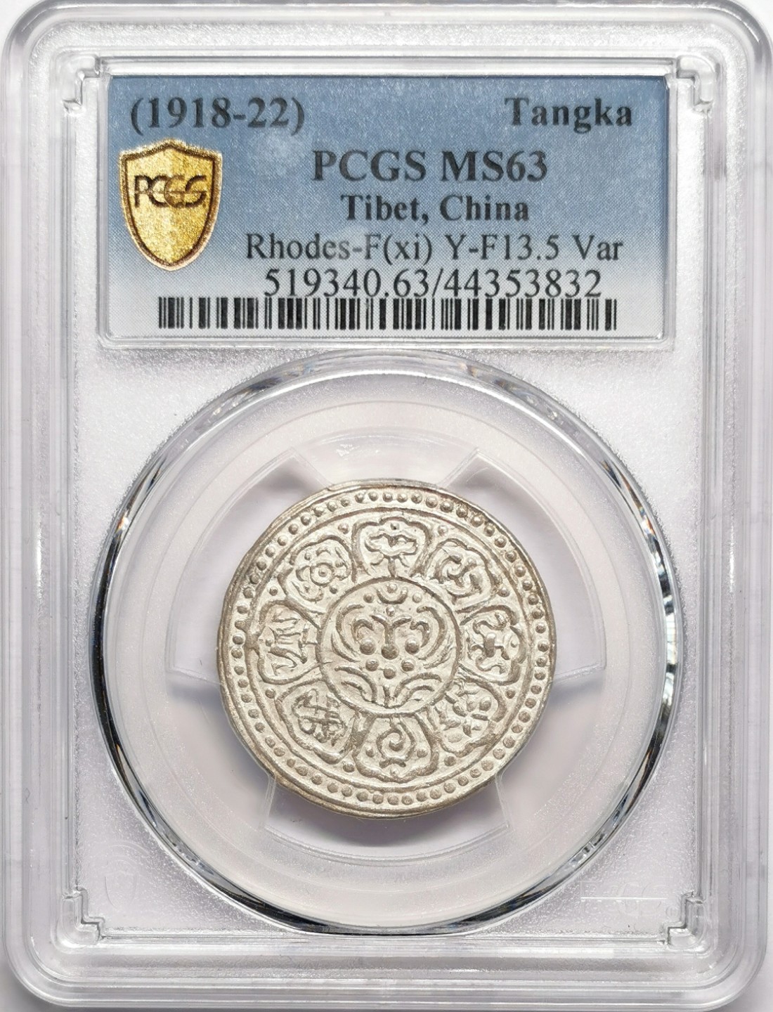 凡希社世界钱币微拍第二百二十三期 中国西藏章噶噶布F类PCGS-MS63