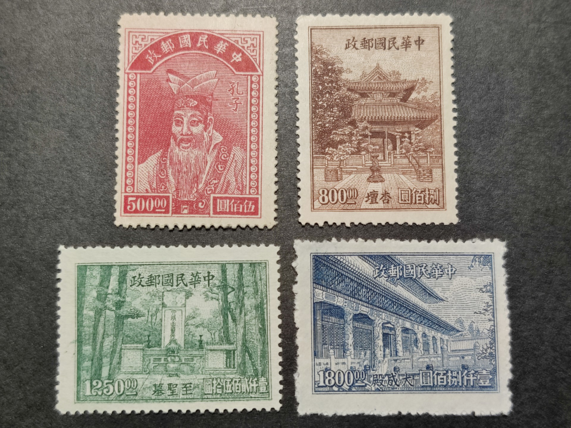 洪涛臻品批发群  精选邮票限时拍卖第一百一十五期 民纪23 1947年 教师节纪念 4全套 新票上品, 雕刻版很漂亮! (历经长期战乱与文革销毁等,发行量很少使用量又很大的解放前邮票能有上品就满足了)