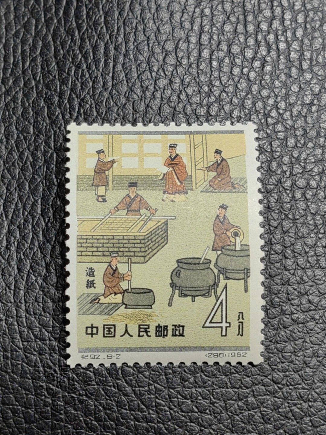 洪涛臻品批发群  精选邮票限时拍卖第一百一十六期 【评级推荐】纪92古科★新★8-2一枚，版撕全品嘎嘎绝，齿孔饱满圆润，白胶润泽稀缺白胶。随随便便评个90分也能卖大几百块。95分1500起步。全品可评级，包OG，首图近期成交价做参考