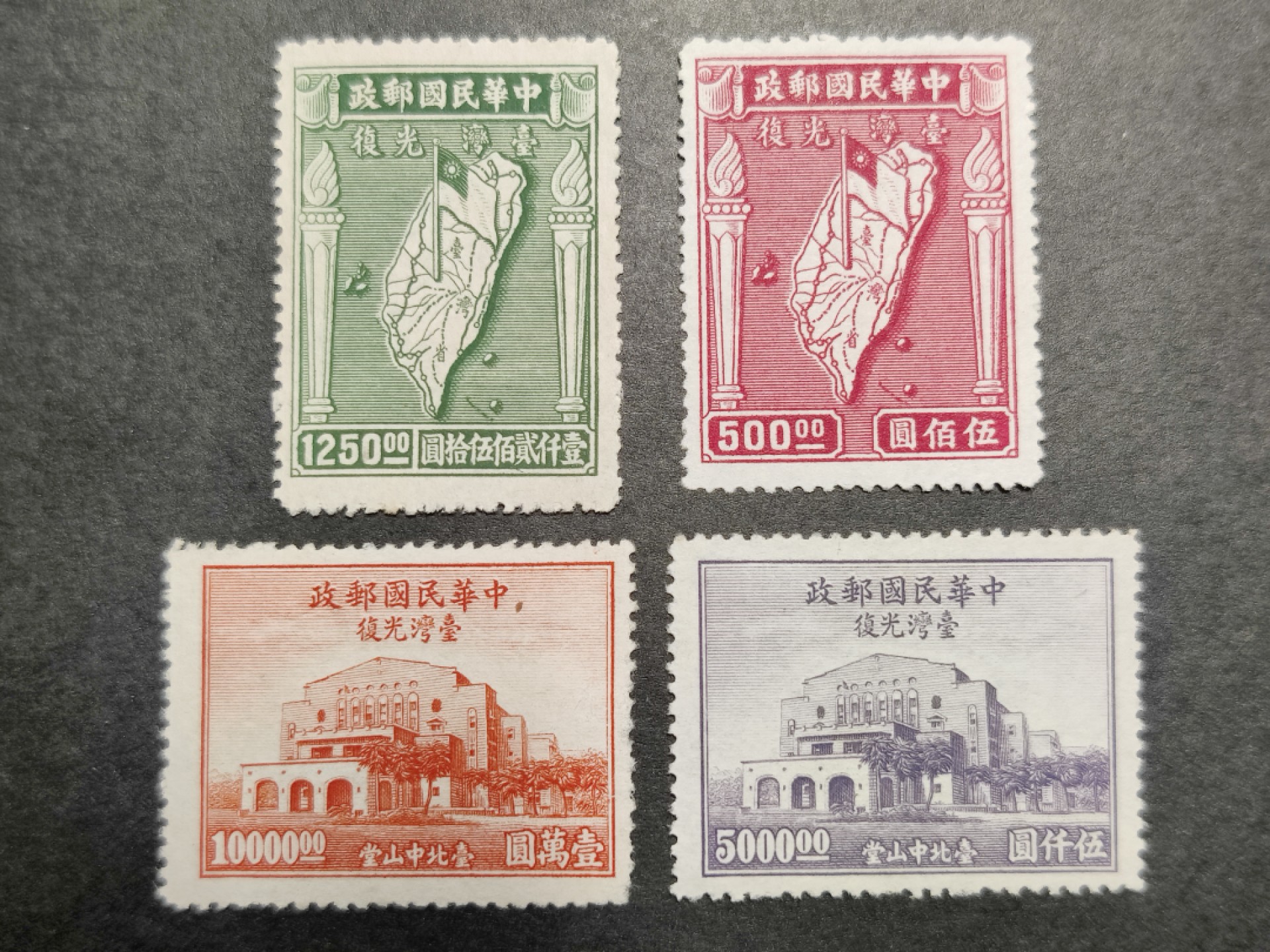 洪涛臻品批发群  精选邮票限时拍卖第一百一十九期 台湾光复 民纪24  4全原胶新上品, 雕刻版很漂亮! 发行量很少,只有150万套！(历经长期战乱与文革销毁等,发行量很少消耗量又很大的解放前邮票能有上品就满足了)