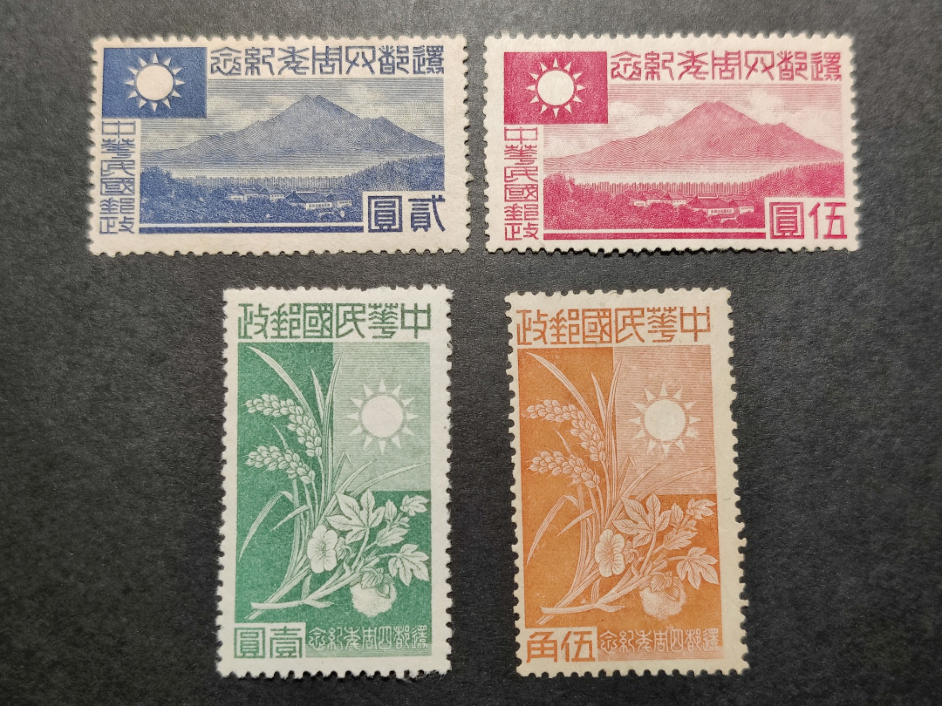 洪涛臻品批发群  精选邮票限时拍卖第一百一十九期 华中纪2 还都四周年 4全新上品 (历经长期战乱与文革销毁等,发行量很少消耗量又很大的解放前邮票能有上品就满足了)
