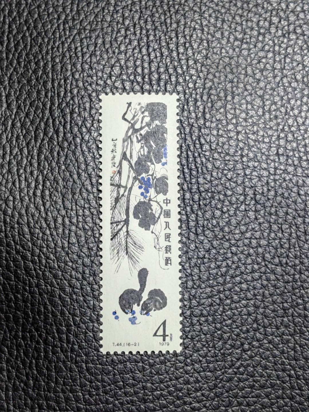 洪涛臻品批发群  精选邮票限时拍卖第一百八十一期 T44齐白石16-2新一枚，版期全品嘎嘎绝，正宗版撕货，一手撕版，带硅胶手套撕版，收藏级品相，喜欢不要错过