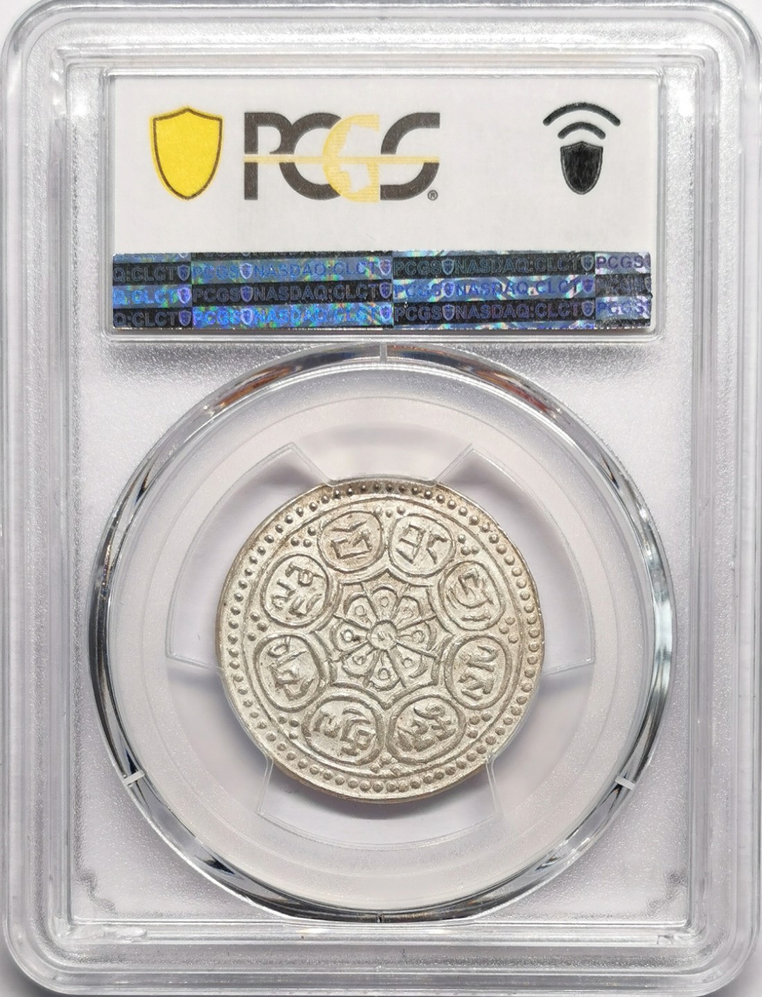 凡希社世界钱币微拍第二百二十三期 中国西藏章噶噶布F类PCGS-MS63