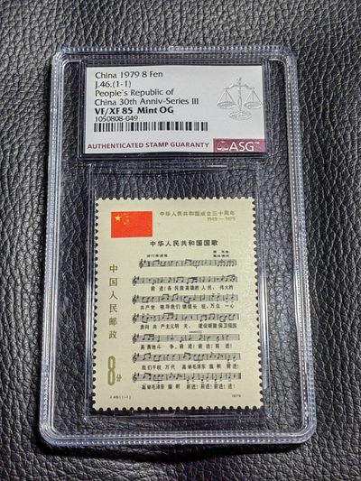 洪涛臻品批发群  精选邮票限时拍卖第一百一十六期 - ✦一手出分✦J46国歌新  ASG90OG  中盒，    非常漂亮，一手出分，壳子完好无划痕，经典国歌爱不释手，喜欢不要错过