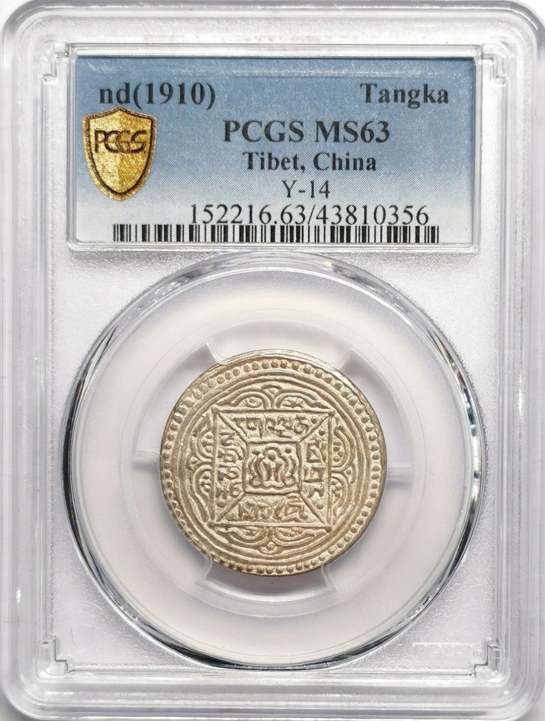凡希社世界钱币微拍第二百二十三期 1910中国西藏格桑章噶PCGS-MS63原色银光！