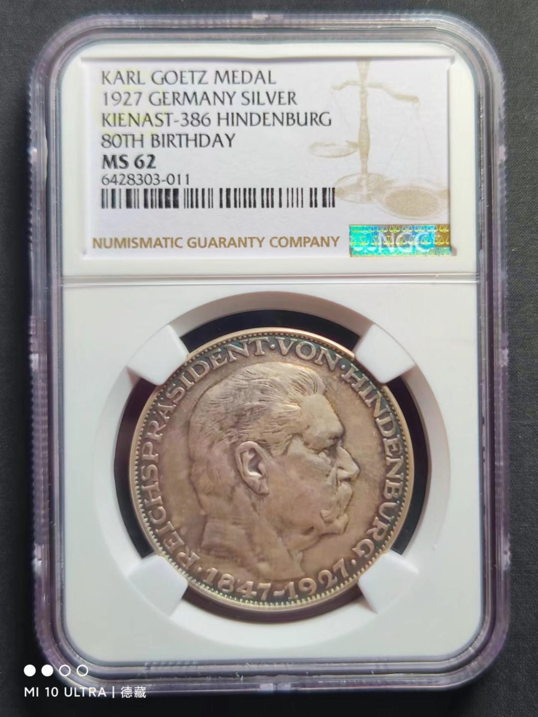 【德藏】世界币章–圣诞专场拍卖 1927年德国兴登堡银章 无D版稀少 NGC MS62 环彩