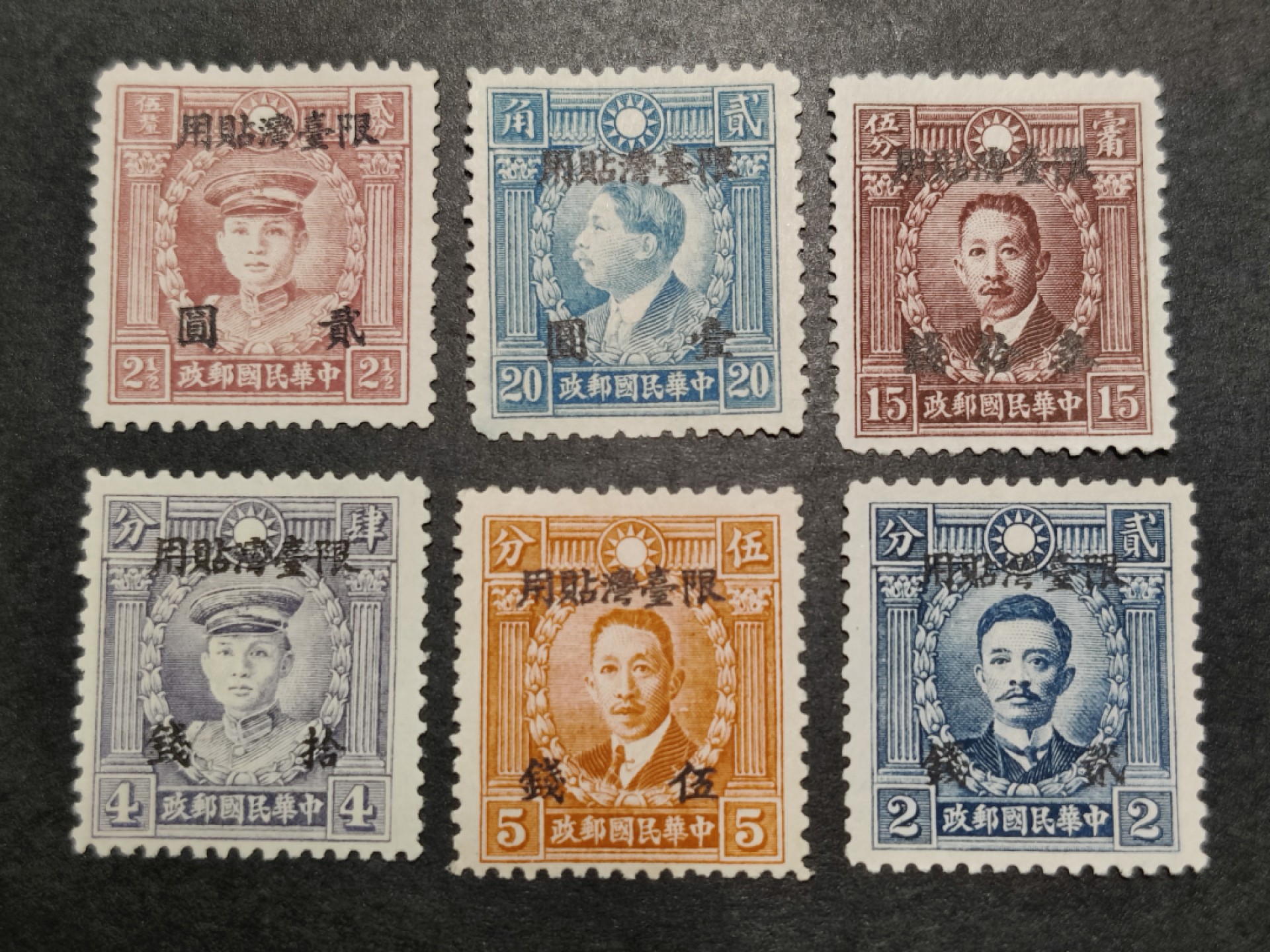 洪涛臻品批发群  精选邮票限时拍卖第一百一十九期 台普2 香港版烈士像 6全新上品 (历经长期战乱与文革销毁等,发行量很少消耗量又很大的解放前邮票能有上品就满足了)