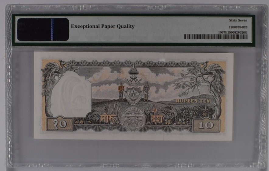 收藏联盟Quantum Auction 第220期拍卖  尼泊尔1960年10卢比 PMG67 稀少