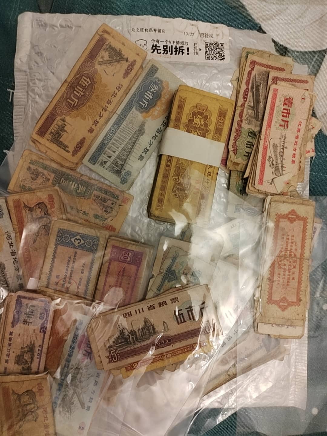 二版纸币一刀，粮票八九十张