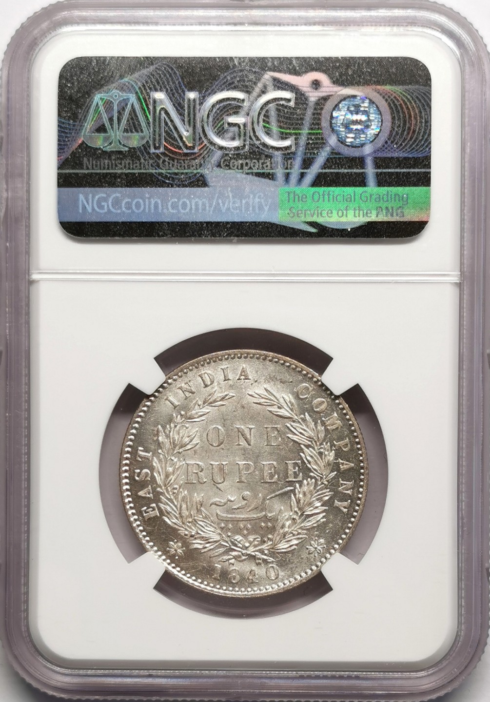 凡希社世界钱币微拍第二百二十三期 1840东印度公司小维卢比NGC-MS62本土头像！