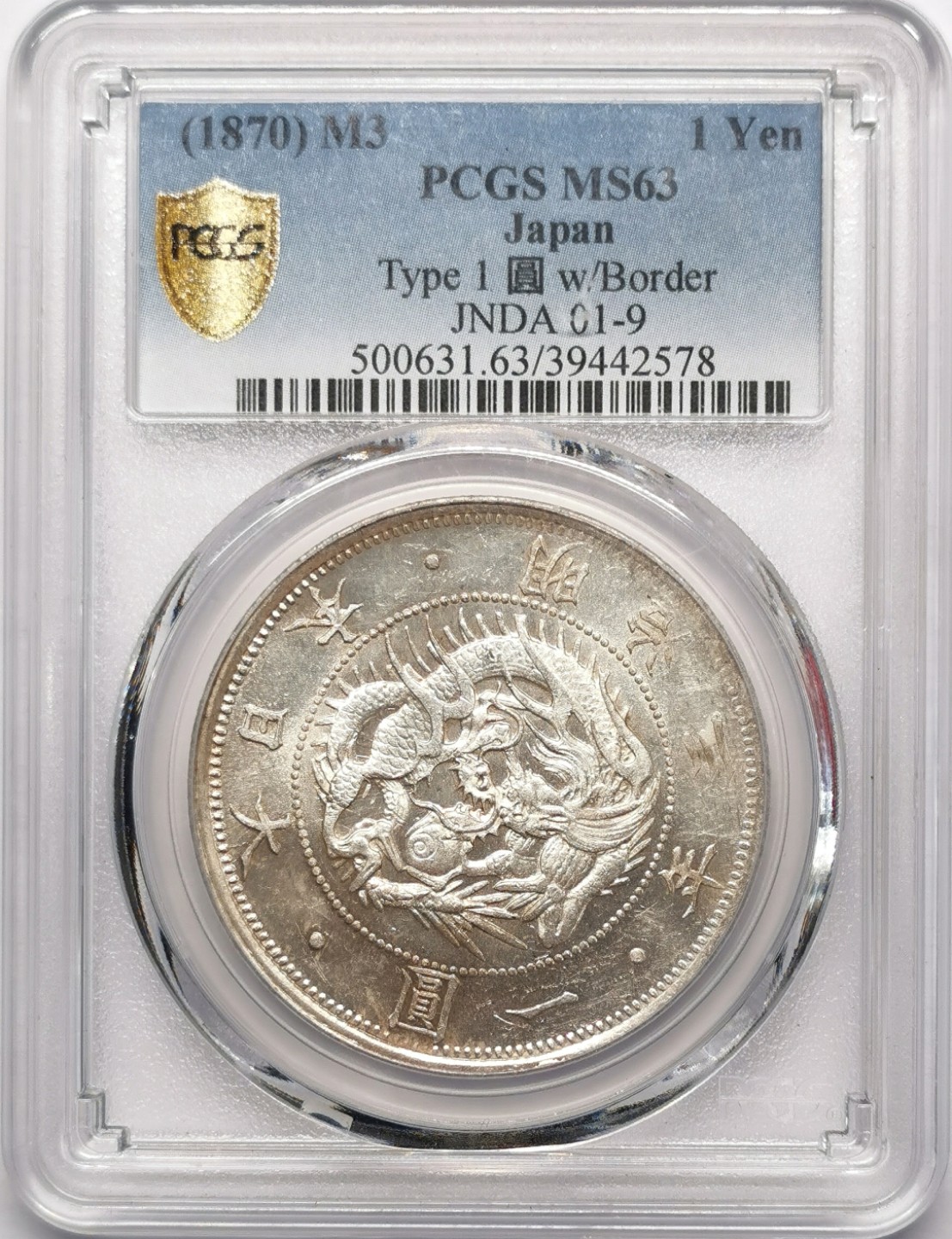 凡希社世界钱币微拍第二百二十三期 明治三年旭日龙壹元PCGS-MS63