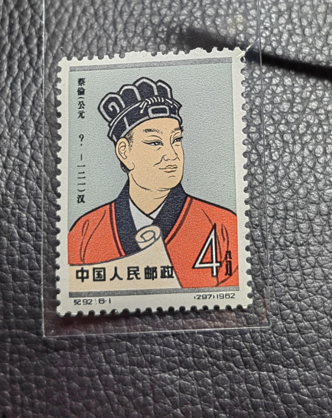 洪涛臻品批发群  精选邮票限时拍卖第一百一十六期 【评级推荐】纪92古科 ★新★8-1一枚，版撕全品，齿孔饱满圆润，！！！！白胶润泽稀缺白胶！！！！随随便便评个90分也能卖大几百块。95分1500起步。全品可评级，包OG，首图近期成交价做参考