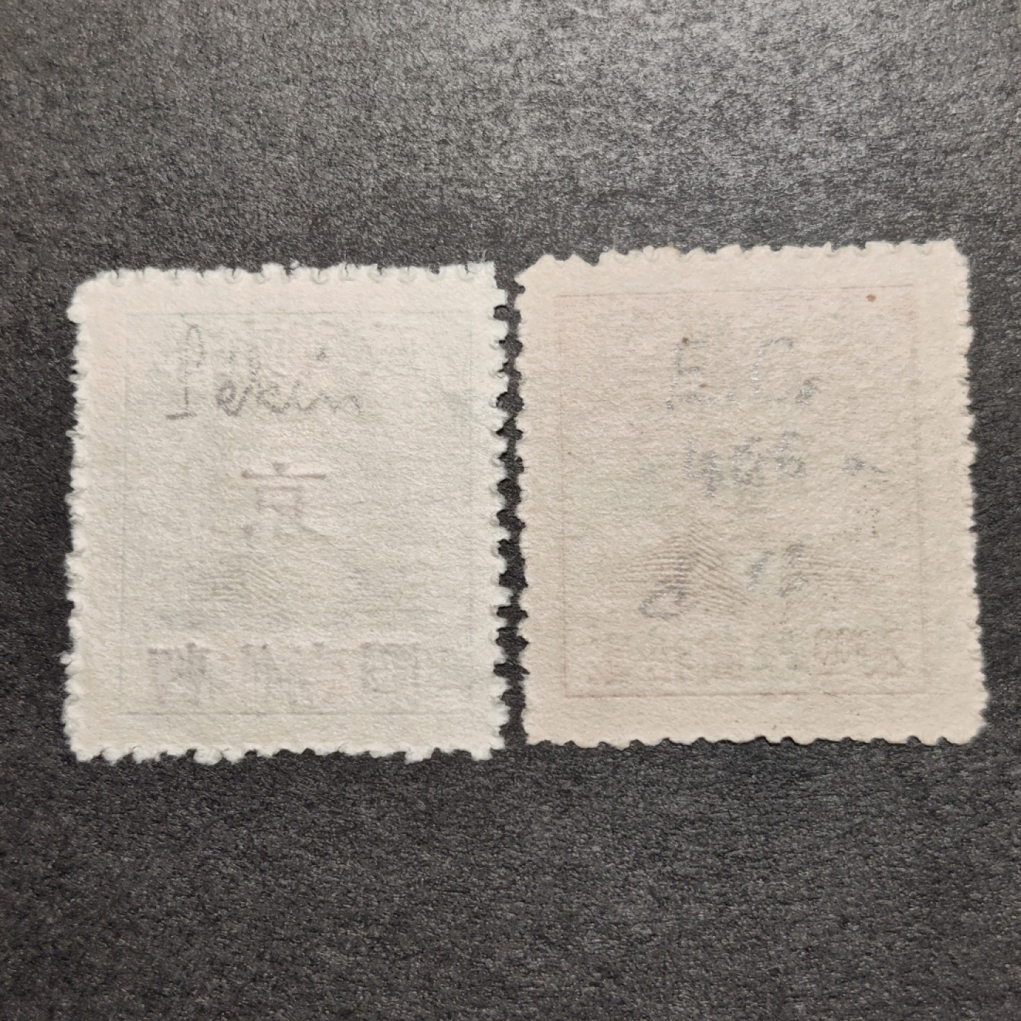 洪涛臻品批发群  精选邮票限时拍卖第一百一十六期 华东解放区 孙中山加盖改值 全套2枚新 面艳背白(铅笔字自行擦除)草纸票 