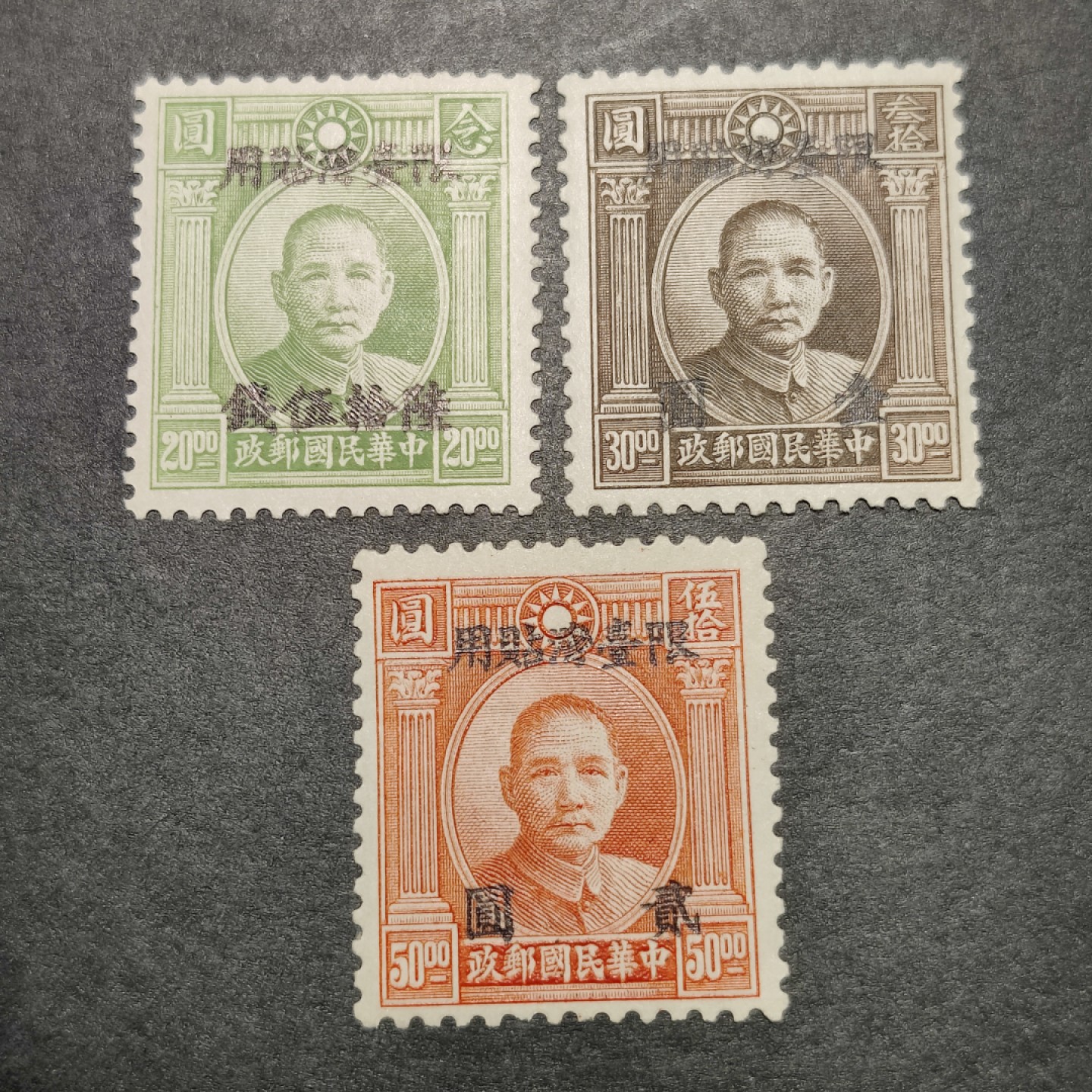 洪涛臻品批发群  精选邮票限时拍卖第一百二十期 台普3 伦敦三版孙中山 3全原胶新上品-全品 (历经长期战乱与文革销毁等,发行量很少消耗量又很大的解放前邮票能有上品就满足了)