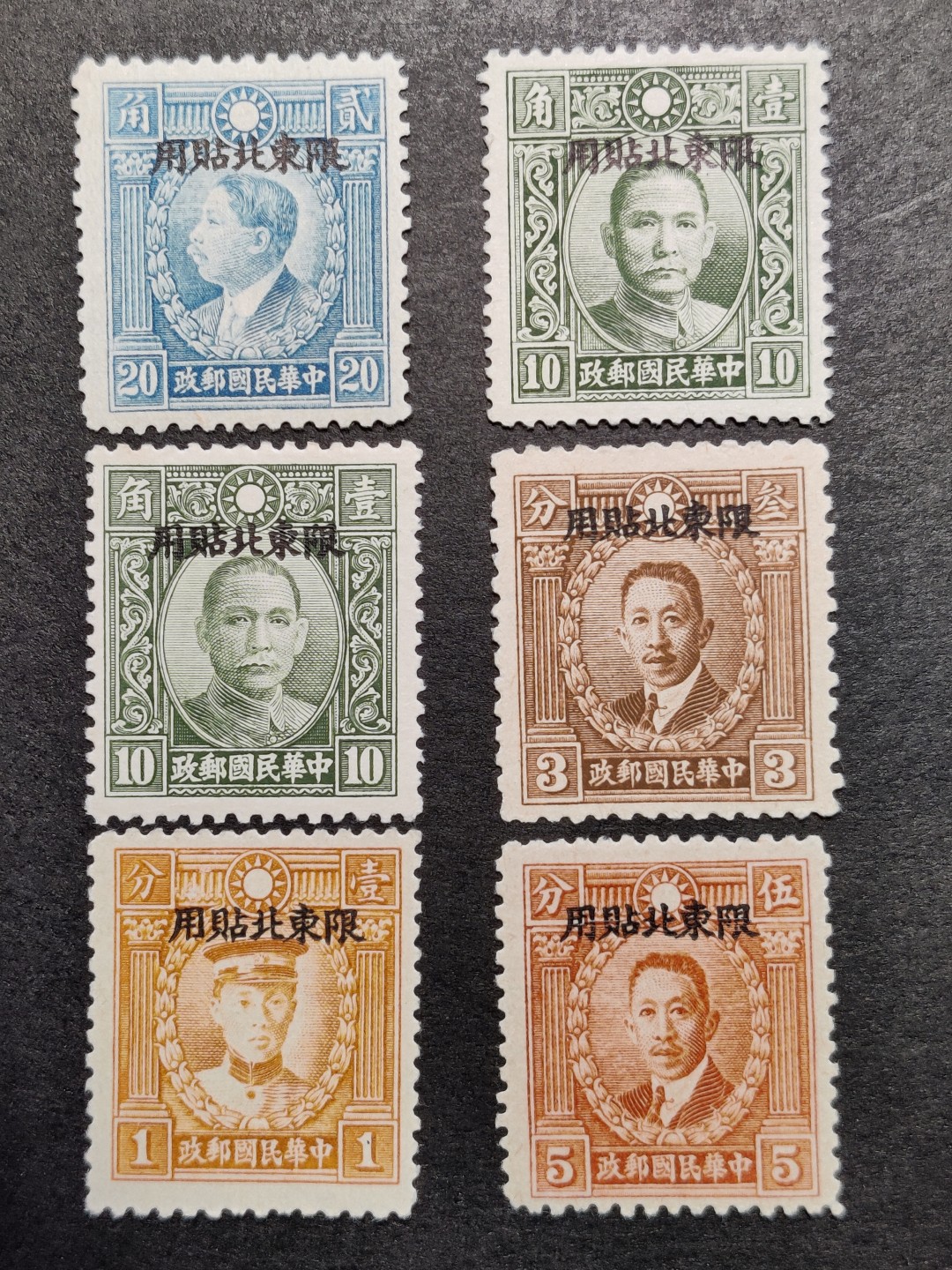 洪涛臻品批发群  精选邮票限时拍卖第一百二十期 东北普2 1946年 香港版孙中山烈士像加盖 全套6枚 新票上品 (历经长期战乱与文革销毁等,发行量很少消耗量又很大的解放前邮票能有上品就满足了)