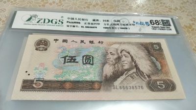 开心收藏拍卖 - 非常漂亮的802多彩松鹤一张，号码86638576