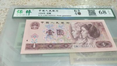 开心收藏拍卖 - 非常漂亮的901豹子号，号码59111