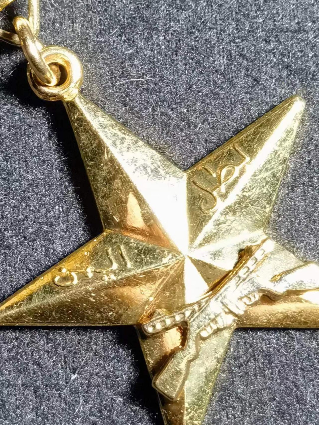 盛世勋华——号角文化勋章邮票专场拍卖第286期 也门（南也门/也门人民民主共和国）共和国英雄勋章 （模仿苏联英雄） 极端罕见