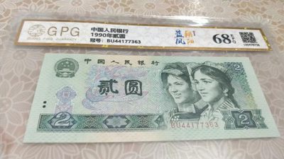 开心收藏拍卖 - 非常漂亮的902蓝枫朝阳一张，号码7363
