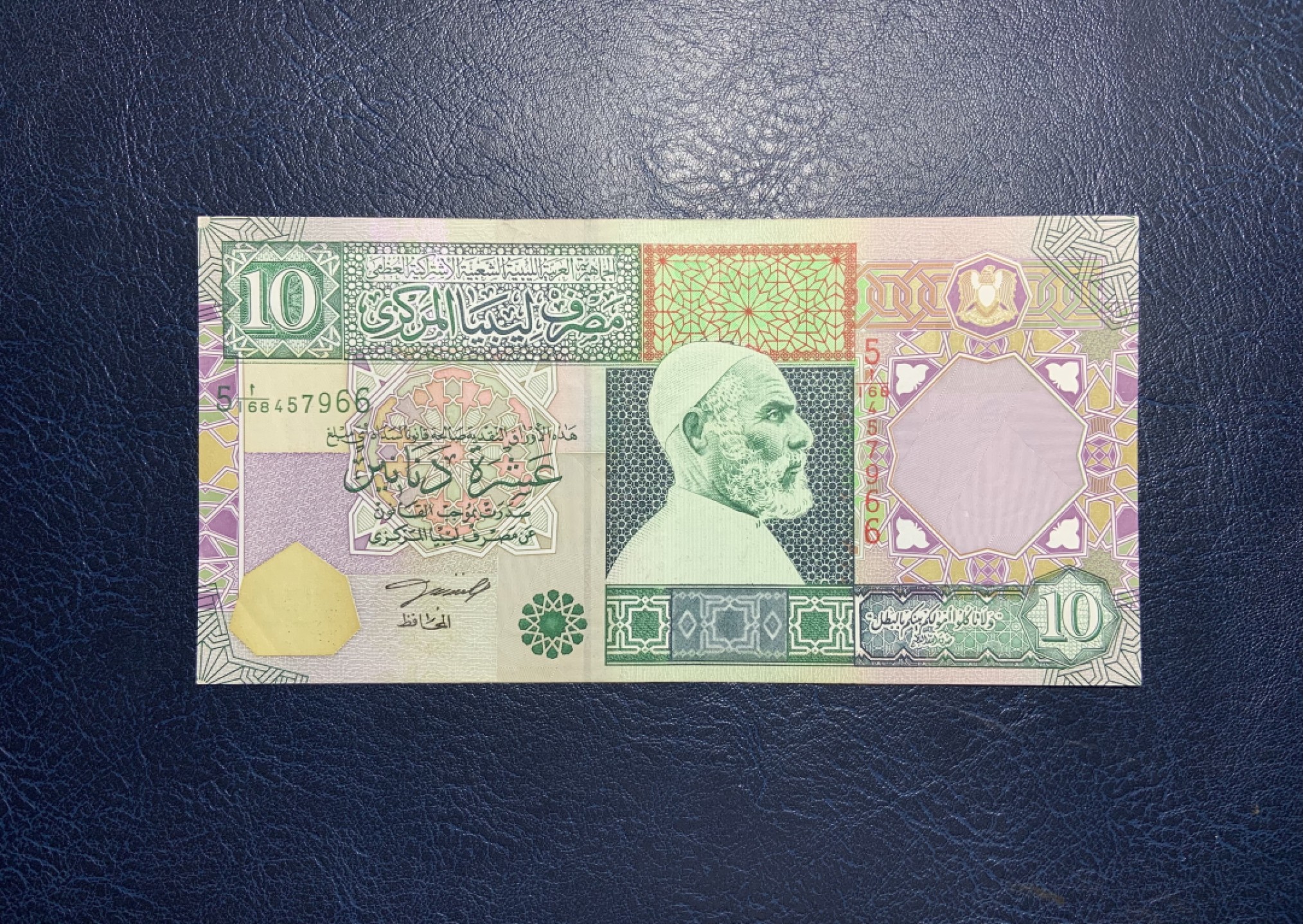 收藏联盟Quantum Auction 第220期拍卖  利比亚2002年10第纳尔 品相XF+ 稀少年份