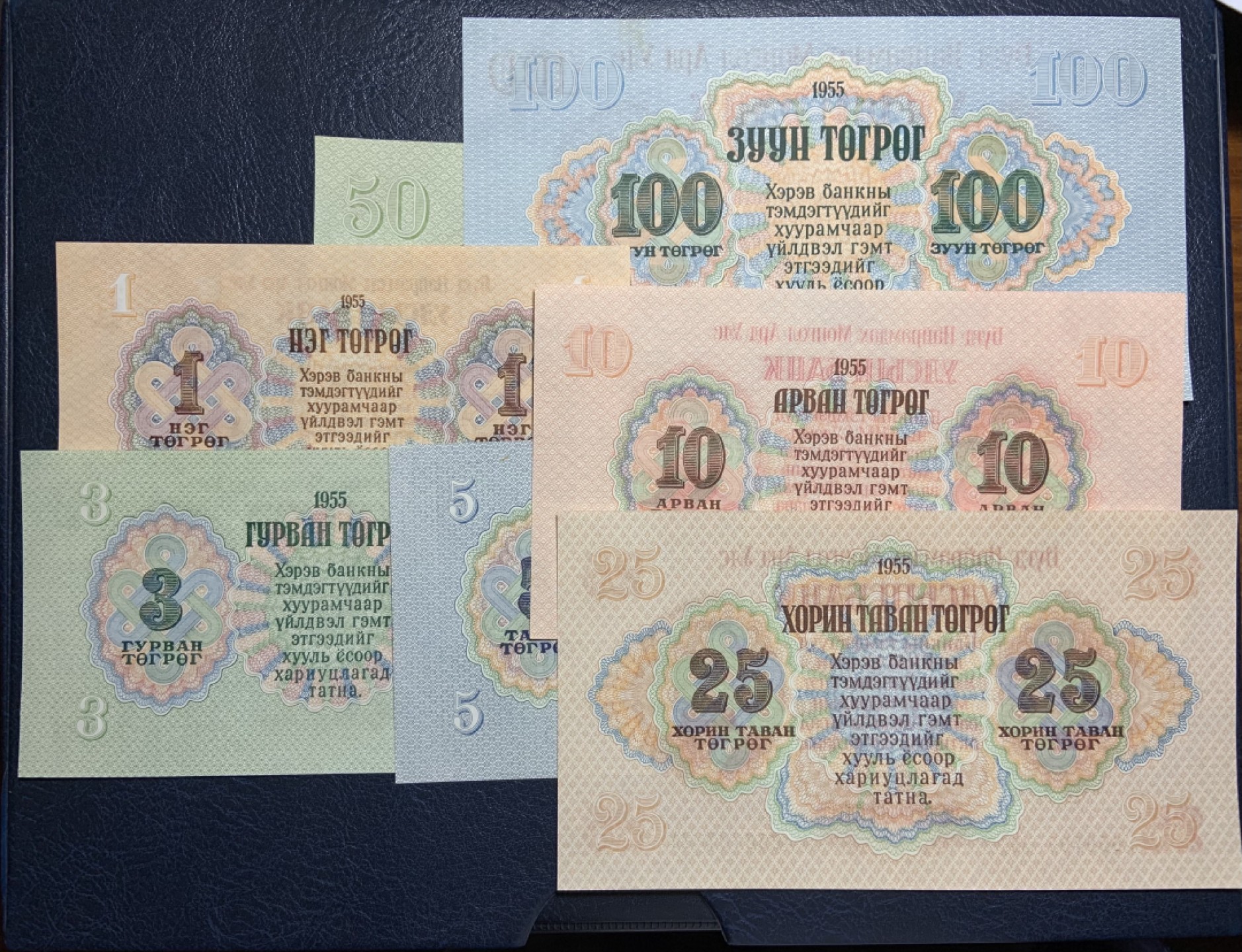 收藏联盟Quantum Auction 第220期拍卖  蒙古人民共和国1955年1-100图格里特 品相UNC （部分为UNC-）