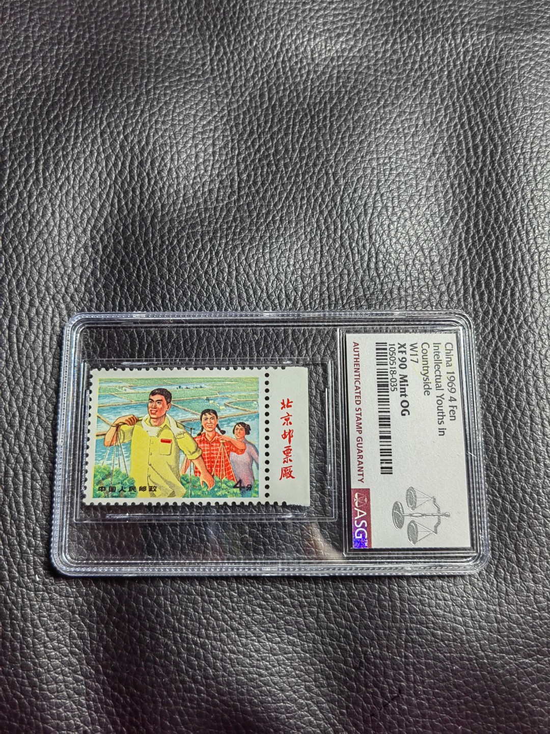 洪涛臻品批发群  精选邮票限时拍卖第一百二十二期 文17  知青  4分，厂名一枚  ASG90OG  最严格时期出分，三俗稀缺货，文革票卡分严，90高分厂名非常难得，很多版撕原票不给入壳，喜欢不要错过