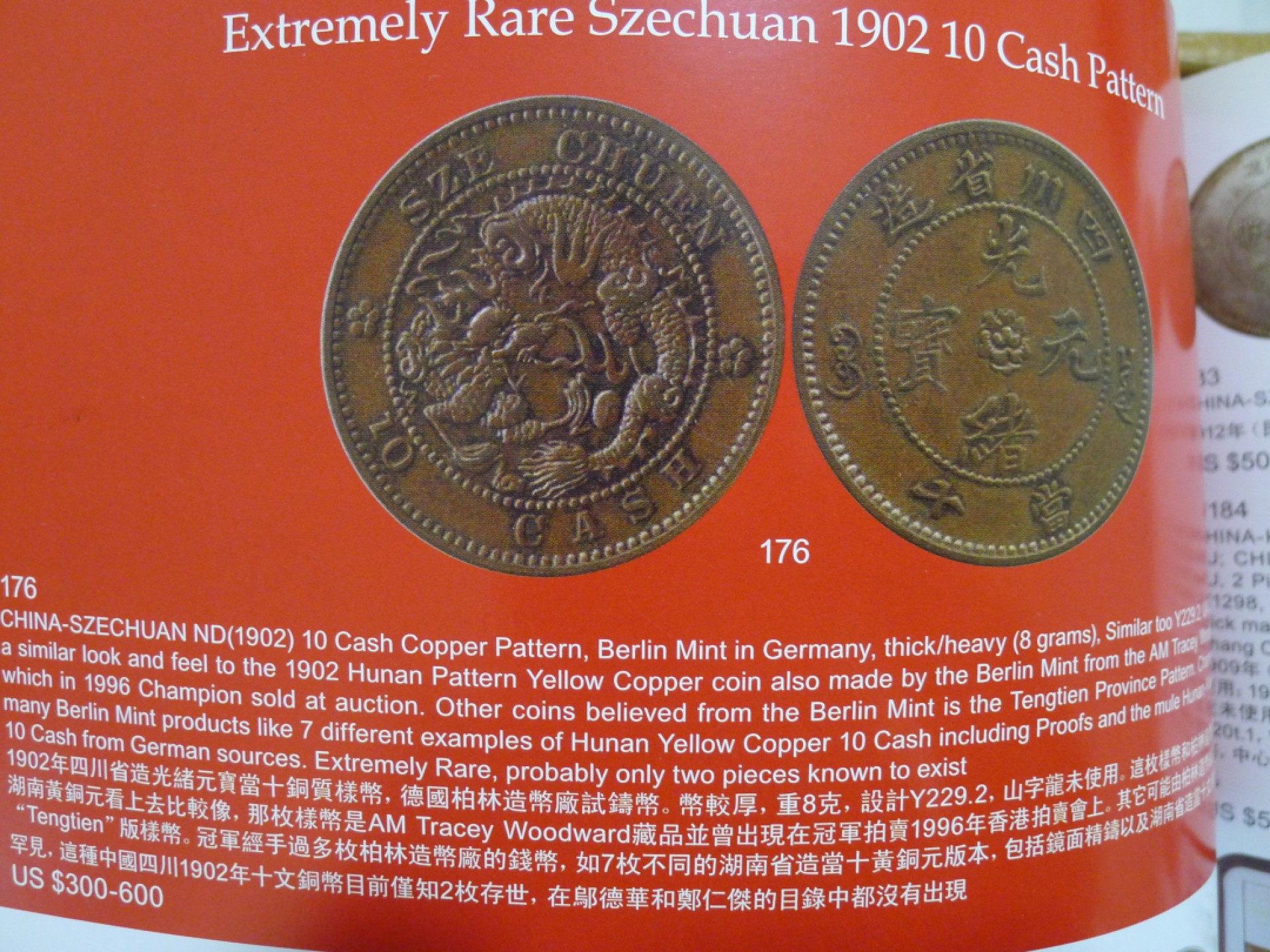 世界钱币章牌书籍专场拍卖第89期 冠军拍卖2009 