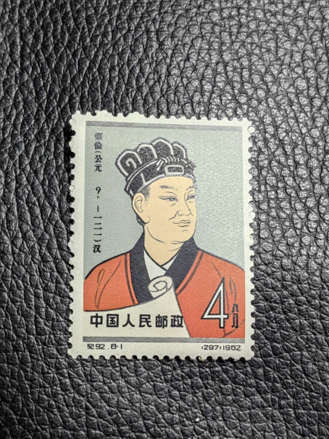 洪涛臻品批发群  精选邮票限时拍卖第一百二十期 【评级推荐】纪92古科 ★新★8-1一枚，版撕全品，齿孔饱满圆润，！！！！白胶润泽稀缺白胶！！！！随随便便评个90分也能卖大几百块。95分1500起步。全品可评级，包OG，首图近期成交价做参考