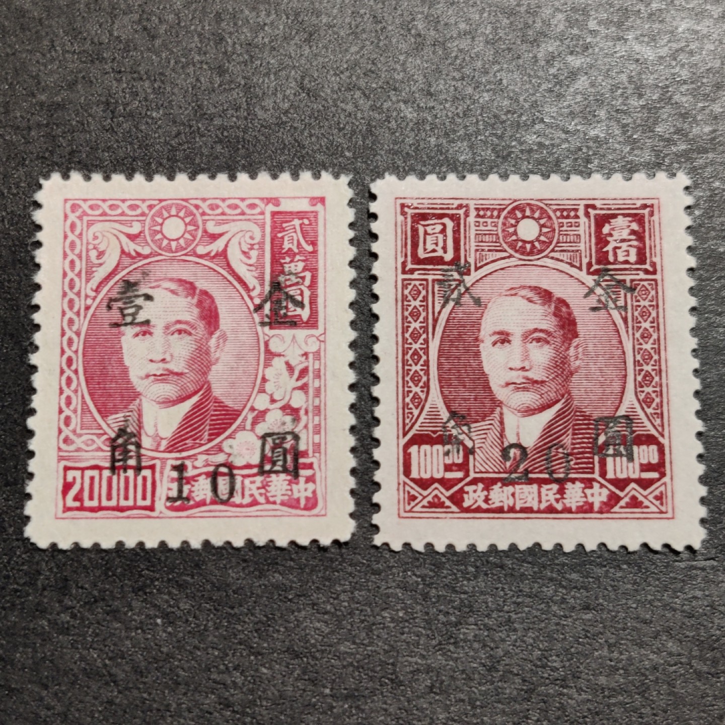 洪涛臻品批发群  精选邮票限时拍卖第一百二十期 成都加盖金圆2全 民普48 1948年 新票上品 (历经长期战乱与文革销毁等,发行量很少消耗量又很大的解放前邮票能有上品就满足了)